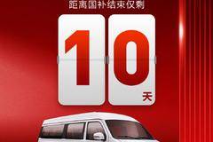 即刻下单，锁定国补 别等了 趁国补 掌握机遇