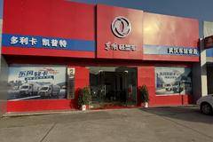 武汉东喆宏晟已迁址至汉阳区董家店汽车交易中心