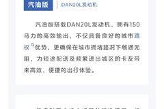 东风多利卡任吾行：动力全、惊喜价，还有多重好礼拿！