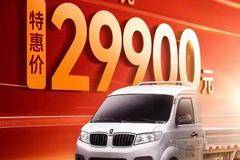 鑫源金杯T3 限时特惠价29900元