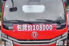 东风货车全系车型购车大钜惠福利来袭！