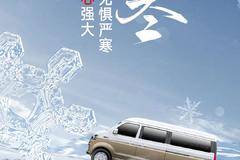 新海狮 搭载金刚钻发动机 内心强大 无惧严寒