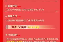 奥铃新品 三箭齐发 I 金蛇献瑞 三重好礼