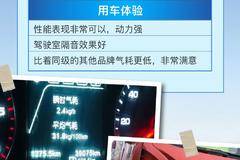 节气达人 | 百公里气耗31.8kg！J6V助力史师傅畅赢创富征