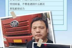 节气达人 | 百公里气耗29.9kg！徐师傅对J6P的性能赞不绝