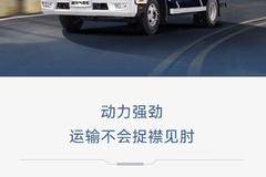 【江淮骏铃】一张图带你了解骏铃气体机车型！