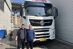 恭喜王总 喜提天龙旗舰KX载货车！！