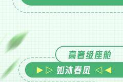 春日开【新】|全新一代悍将PRO带你加速奔赴春日胜景