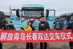 恭喜徐老板，喜提JH6 630马力天然气牵引车