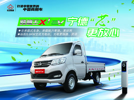 ������Խ��X1EV �Լ۱ȸߵĵ糵��