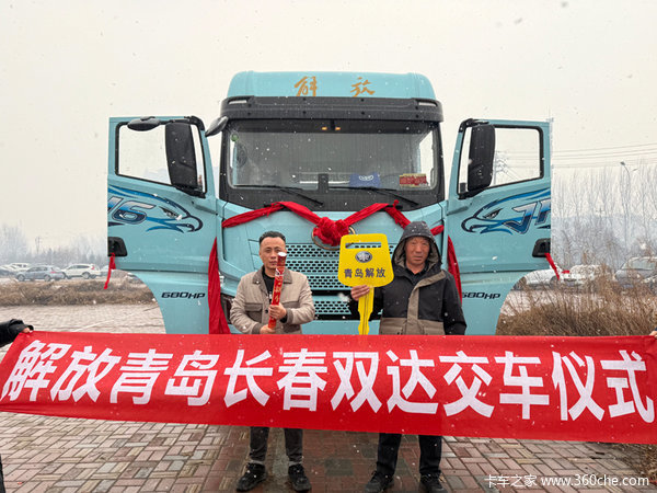 恭喜王先生，喜提JH6 680马力潍柴发动机自动挡牵引车