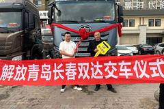 恭喜孟先生 喜提新JH6 630马力远方蓝色牵引车