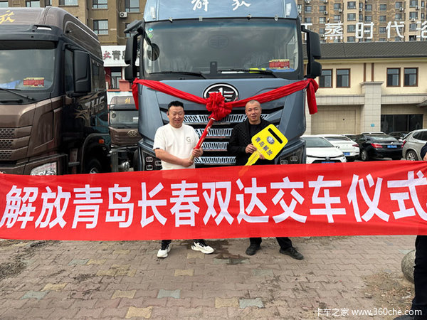 恭喜孟先生 喜提新JH6 630马力远方蓝色牵引车