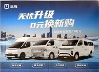 远程 星享V6E功能版 2.3T 6座 4.845米纯电动多用途乘用车46.08kWh