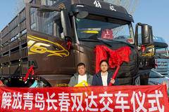 恭喜张先生，喜提JH6 350马力7米7载货车