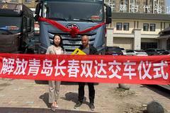 恭喜宿先生，喜提新款JH6 630马力天然气牵引车
