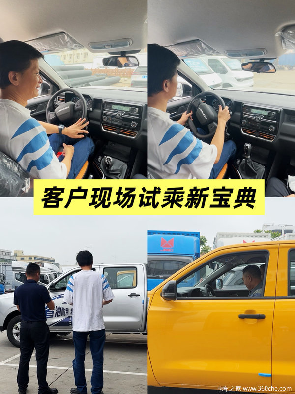 创富新宝典，圆满新生活，江铃全新宝典广州区域上市品鉴会 