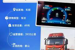 省！J6V SMART告别运输“高成本”