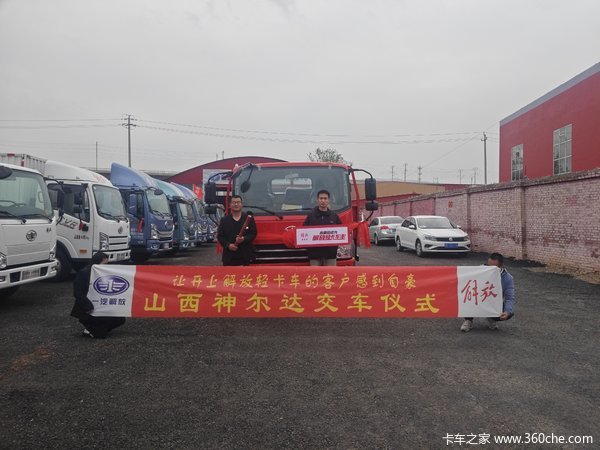 1台虎V载货车成功交付客户，感谢客户对解放的支持