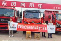 恭喜曾先生 喜提东风新疆拓行D3自卸车