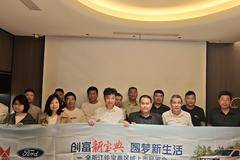 上海菱云江铃新宝典上市推介会圆满成功