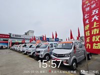 襄阳国科隆源汽车销售服务有限公司