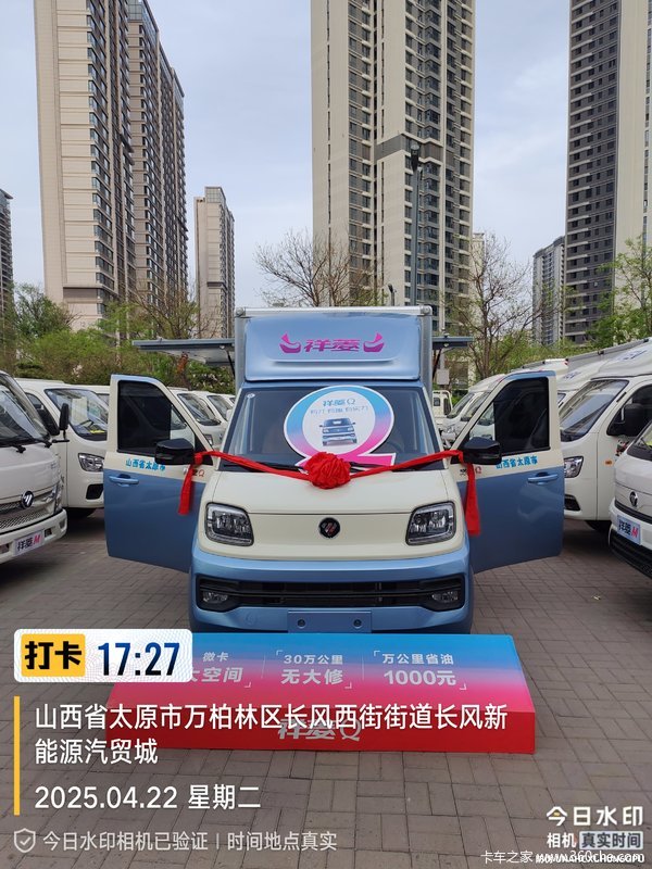 恭喜·金先生 喜提祥菱Q一体式载货车