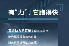 重卡新标杆，为何是它？新JH6牵引车有“力”有“距”！