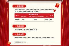 一汽解放国四老旧车辆置换补贴政策来啦