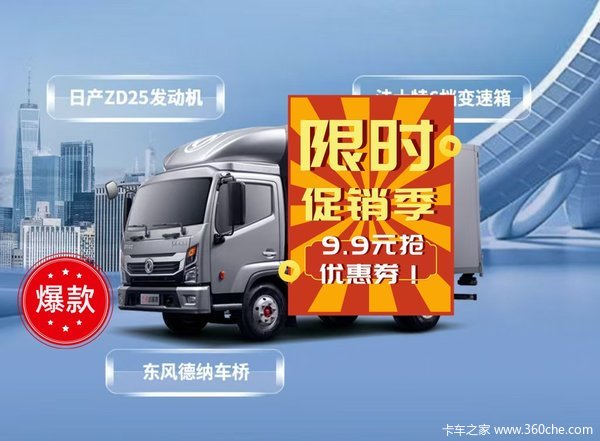 99.9抢5000元优惠券！端午购星云k6活动！回馈新老顾客！