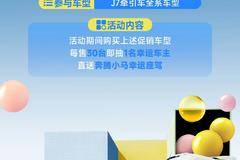抽大奖！购解放高端重卡，赢奔腾小马回家！