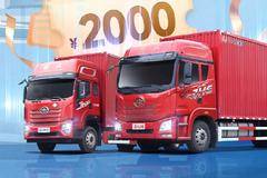 618提前放“价”！JH6/JK6大单桥载货车真香 