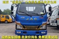 南京市骏铃V3载货车系列，打折优惠，降1.6万，赶快抢购！