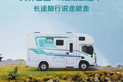  奥铃智蓝HL混动旅居车｜畅玩无忧 