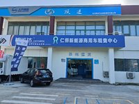 苏州恒灵汽车销售服务有限公司