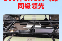 长安跨越者D1/D3丨300升CNG大气罐 同级领先！