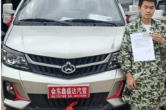 热烈祝贺肖先生采购跨越王X7 1辆，发动机一响，黄金万两！