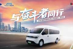 “与奋斗者同行”江铃 E 福顺明窗版上市品鉴会-徐州站