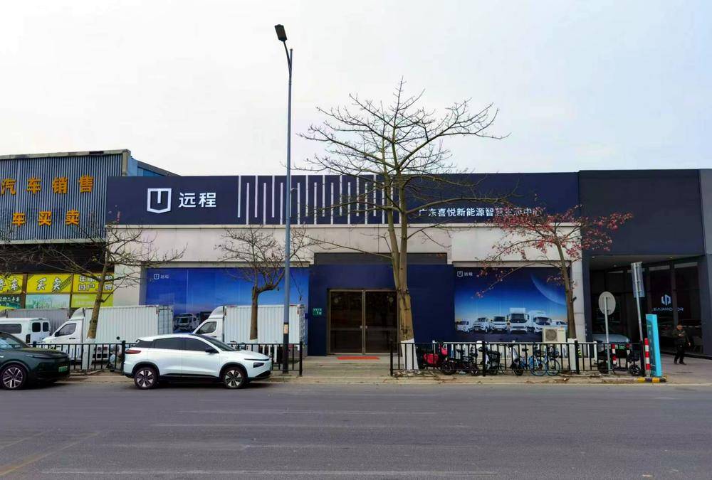 �㶫ϲ�������������޹�˾