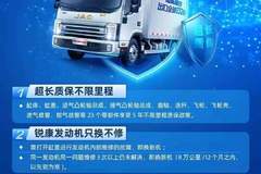 帅铃锐康动力·智尊服务 各位老板快来围观~