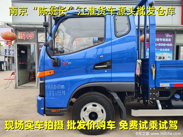 南京市骏铃V6载货车系列，打折优惠，降1.8万，赶快抢购！
