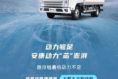 【江淮1卡】骏铃A7冷藏车，硬核品质专治冷链焦虑