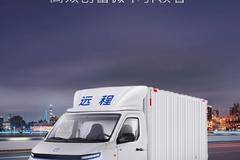 真大方 特能装 | 远程星享F1E正式上市