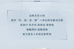 远程无忧计划 | 高保值无忧购，放心把车开回家！