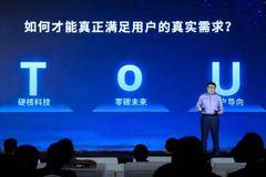 远程“星享家族”新品上市 创造万千“幸福家庭”