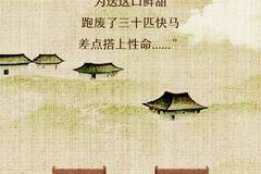名车博览 | 若当年有J6G，运荔何须跑死驿马！