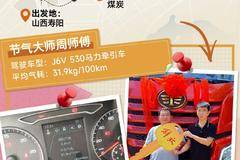 解放J6V在手，致富路上咱们加速走！