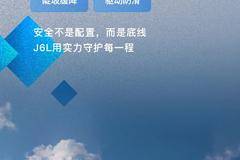 名车博览 | 战力拉满！J6L标载充电牵引车用实力“电”定未来！
