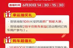 最后一天！宁德芯动力，狂欢618，幸运抽奖，狂送惊喜！
