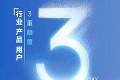 倒计时3天！全新一代骏铃A系巅峰上市